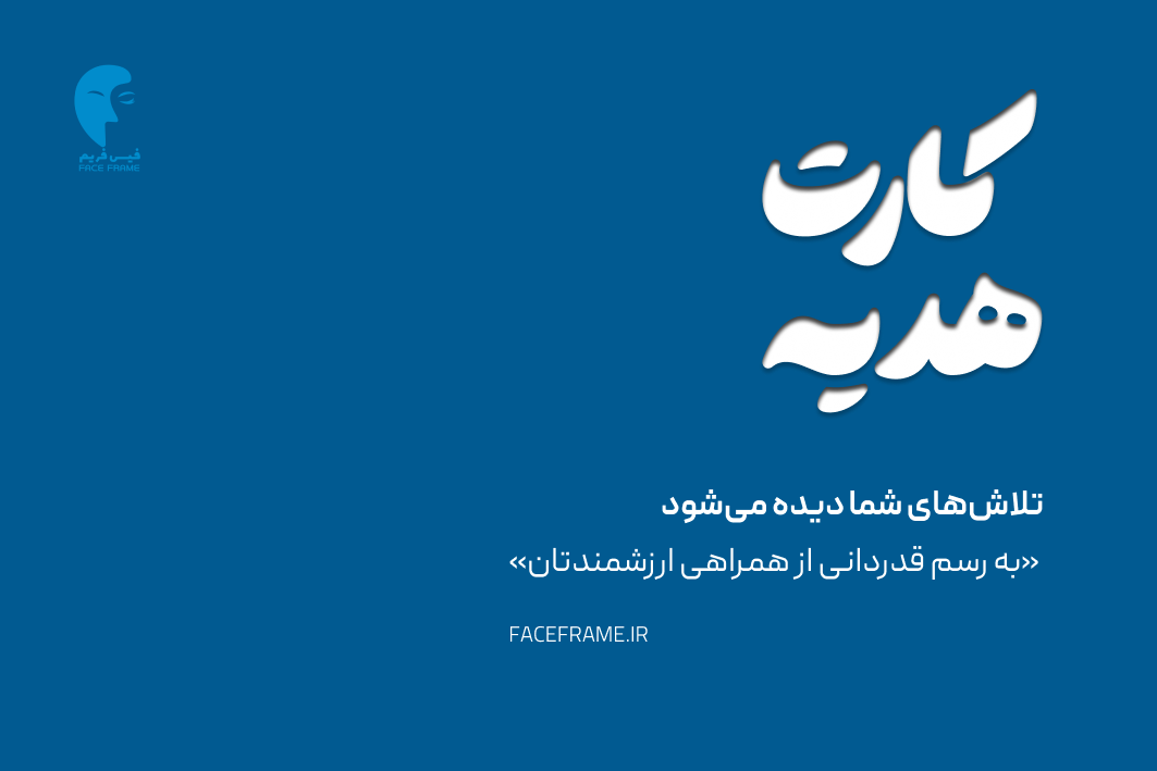 کارت هدیه سازمانی کارت هدیه سازمانی - Image 1