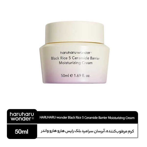 کرم ۵ سراماید هارو هارو واندر
