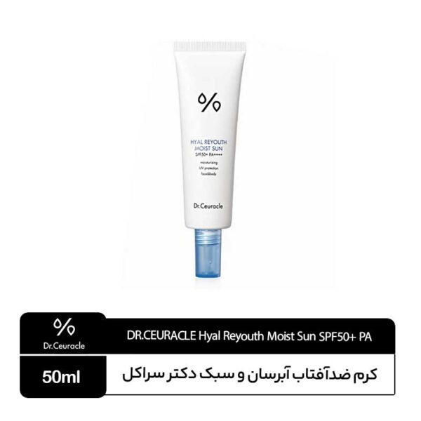 ضدآفتاب هیال ری‌یوت سراکل