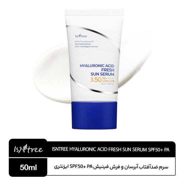 سرم ضدآفتاب هیالورونیک اسید SPF50+ PA ایزنتری