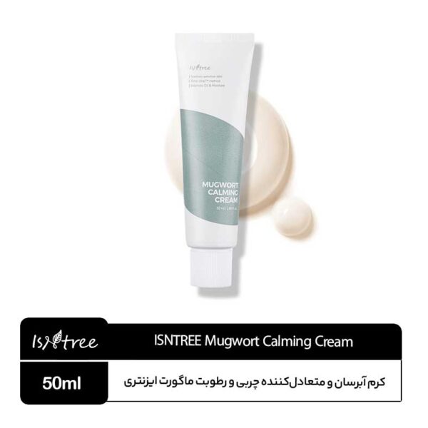 کرم آبرسان و متعادل کننده چربی ماگورت ایزنتری