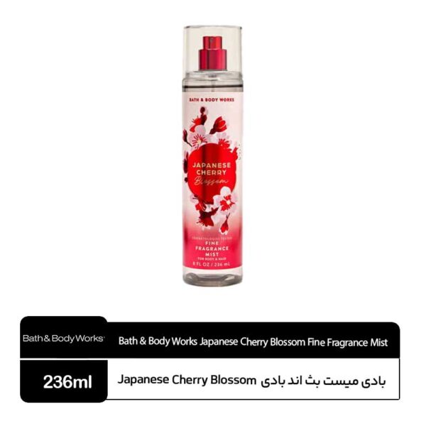 بادی میست بث اند بادی مدل Japanese Cherry Blossom