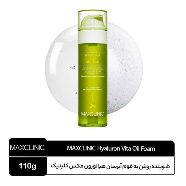 شوینده روغن به فوم هیالورون مکس کلینیک