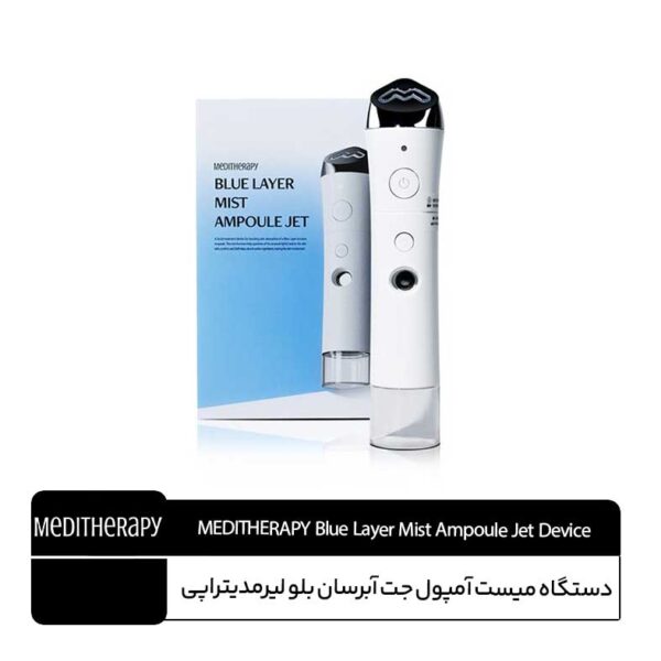 دستگاه میست آمپول جت آبرسان مدیتراپی Blue Layer Mist Ampoule Jet