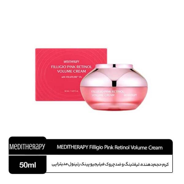 کرم حجم دهنده لیفتینگ و ضد چروک پینک رتینول مدیتراپی Filligio Pink Retinol