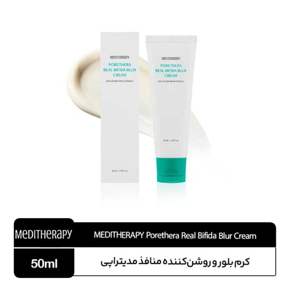 کرم روشن و کوچک کننده منافذ مدیتراپی Porethera Real Bifida