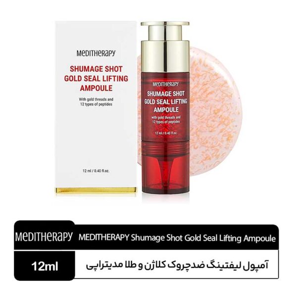 آمپول لیفتینگ مدیتراپی Shot Gold Seal ضدچروک کلاژن و طلا