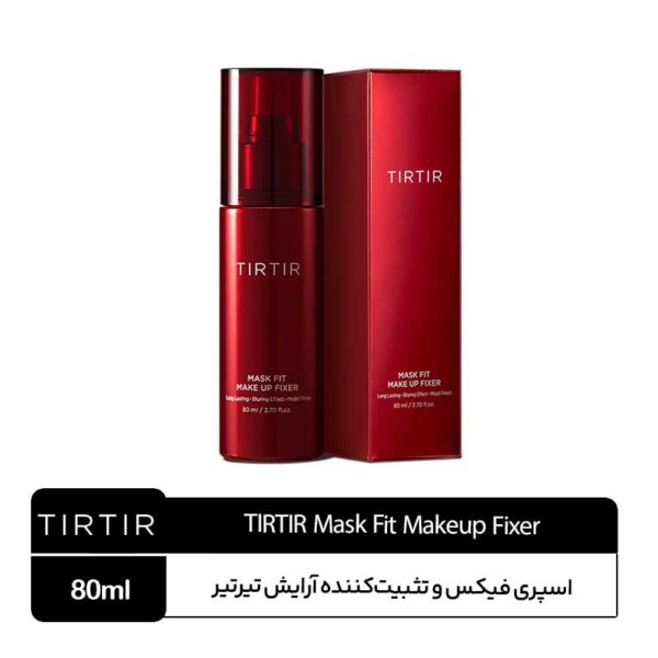 اسپری فیکس و تثبیت آرایش تیرتیر ماسک فیت TIRTIR