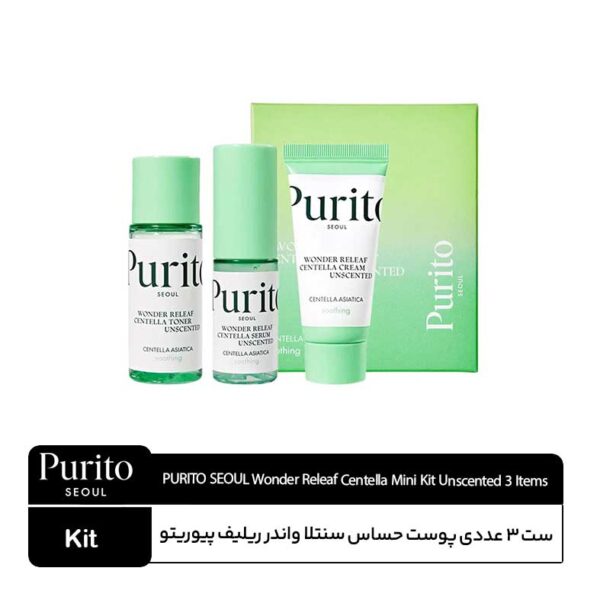 مینی کیت پوست حساس واندر ریلیف سنتلا پیوریتو