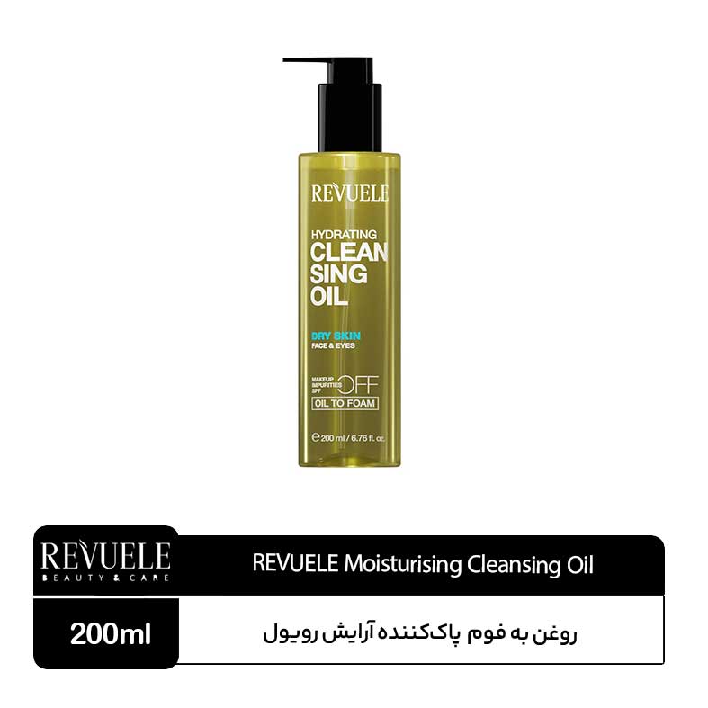 Revuele-Moisturising-Cleansing-Oil روغن به فوم پاک کننده آرایش رویول - Image 1