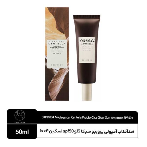 ضد آفتاب آمپولی پروبیو سیکا گلو SPF50+ اسکین ۱۰۰۴ سنتلا