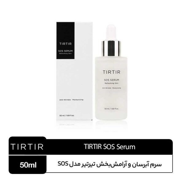 سرم آبرسان و ترمیم‌کننده تیرتیر TIRTIR SOS Serum
