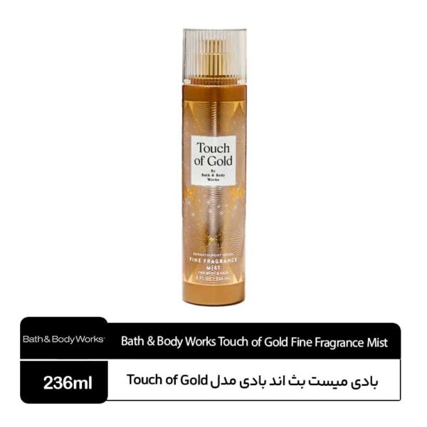 بادی میست بث اند بادی مدل Touch of Gold