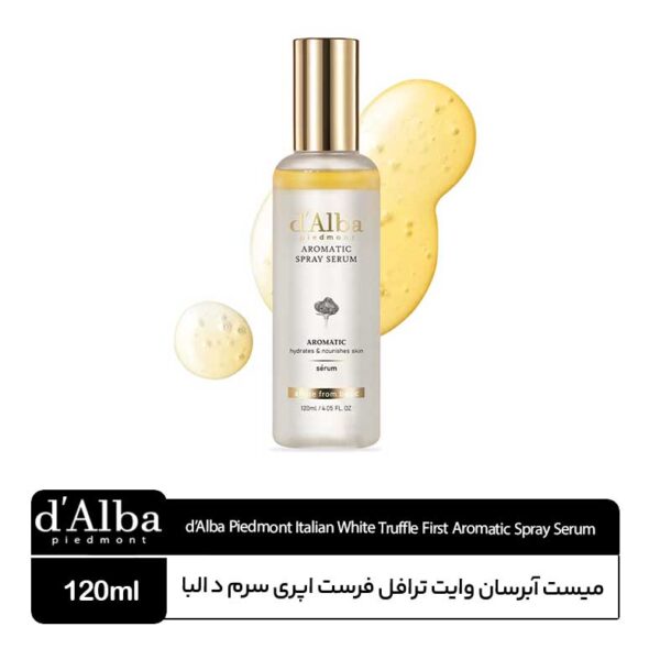 اسپری سرم آروماتیک دالبا