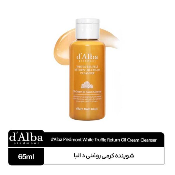 شوینده روغنی کرمی دالبا