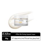 کرم کپسولی ویتا تونینگ دالبا