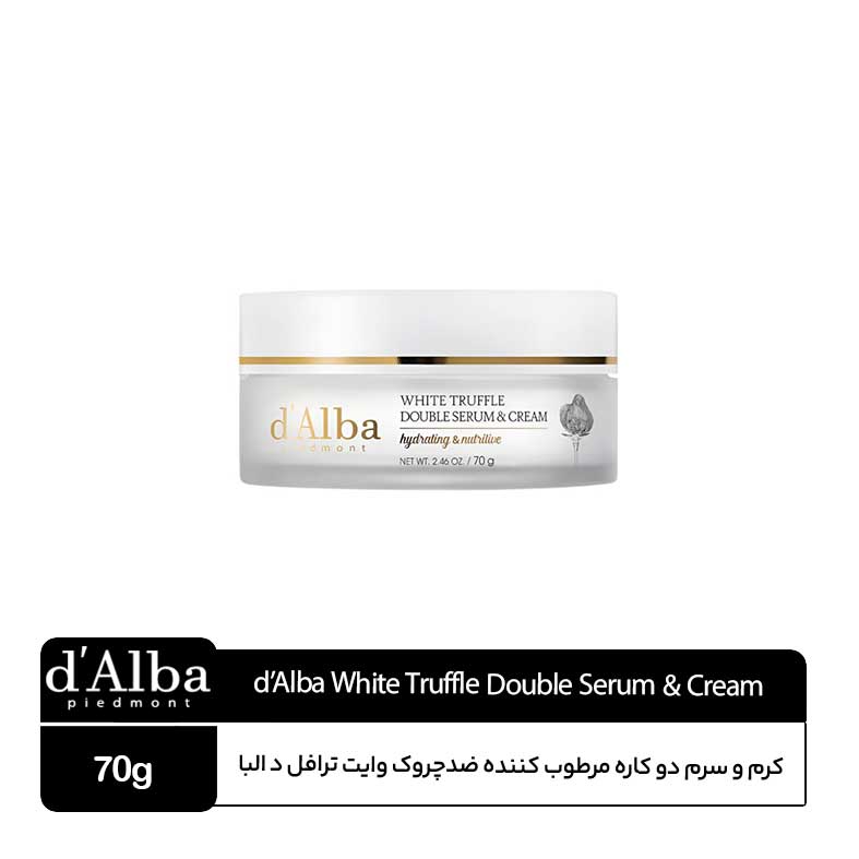 d’Alba-White-Truffle-Double-Serum-&-Cream کرم و سرم دو کاره مرطوب کننده ضدچروک دالبا - Image 1