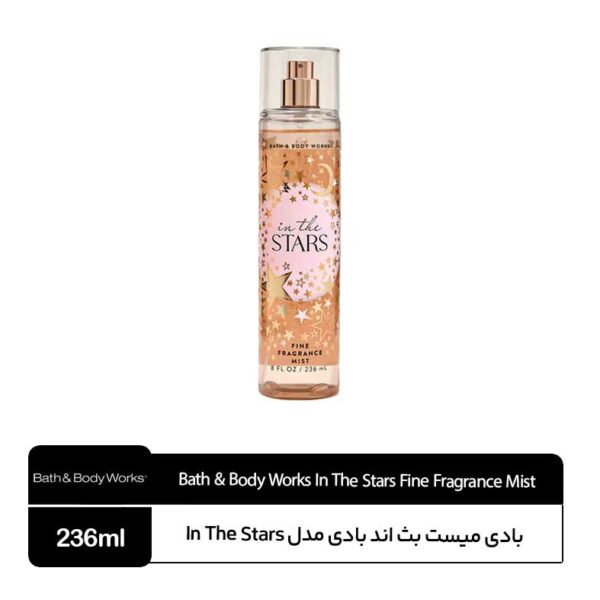 بادی میست بث اند بادی ورکس مدل In The Stars