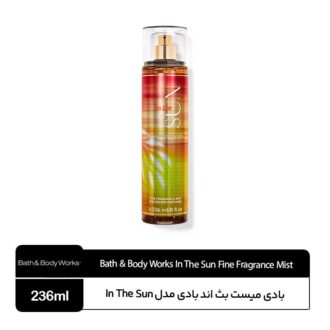 بادی میست بث اند بادی ورکس مدل In The Sun