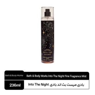 بادی میست بث اند بادی ورکس مدل Into The Night