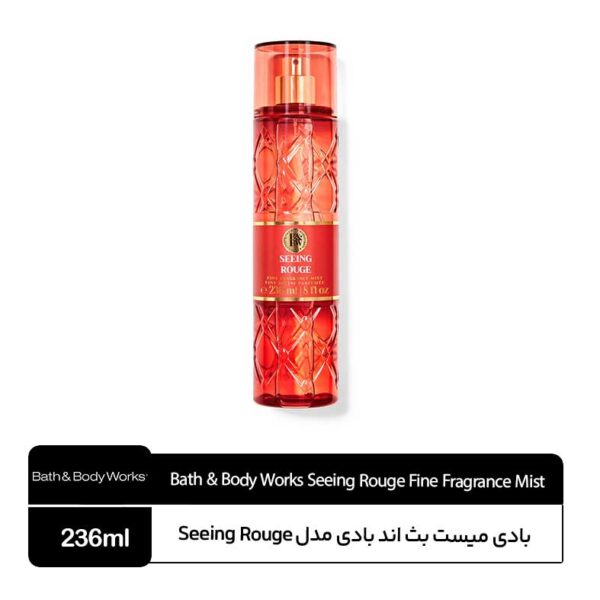 بادی میست بث اند بادی مدل Seeing Rouge