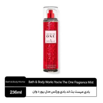 بادی میست بث اند بادی ورکس مدل You're The One
