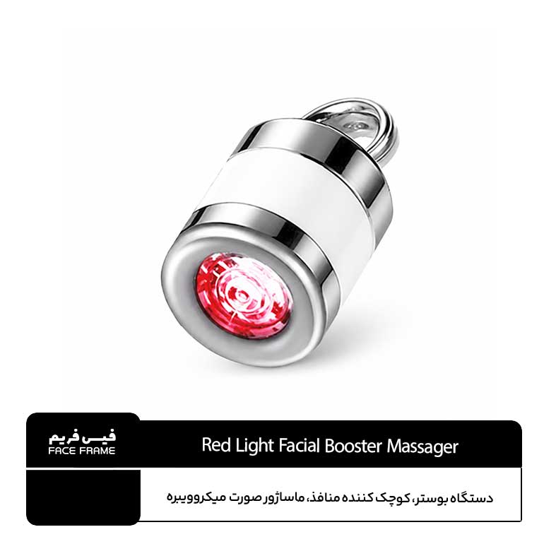 دستگاه-بوستر-و-کوچک-کننده-منافذ-و-ماساژور-صورت-با-نور-قرمز-و-میکروویبره دستگاه منافذ، ماساژور و جذب کرم صورت LED ویبره - Image 1