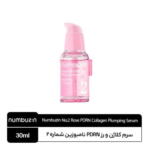 سرم کلاژن و رز PDRN نامبوزین شماره ۲