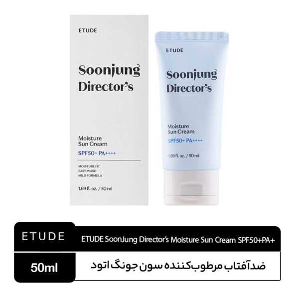 ضدآفتاب سون جونگ اتود ETUDE SoonJung
