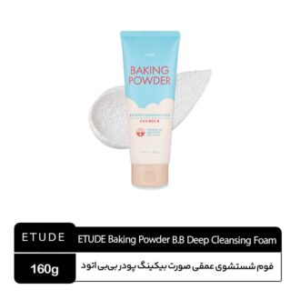 فوم شستشوی عمقی صورت بیکینگ پودر اتود ETUDE