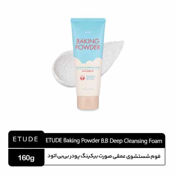 فوم شستشوی بیکینگ پودر اتود