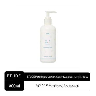لوسیون بدن مرطوب کننده اتود ETUDE Petit Bijou Cotton Snow
