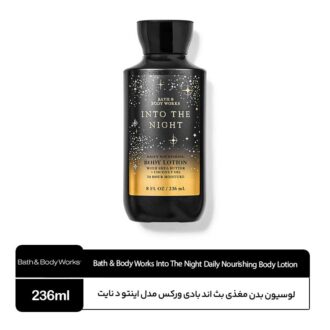 لوسیون بدن بث اند بادی ورکس مدل Into The Night