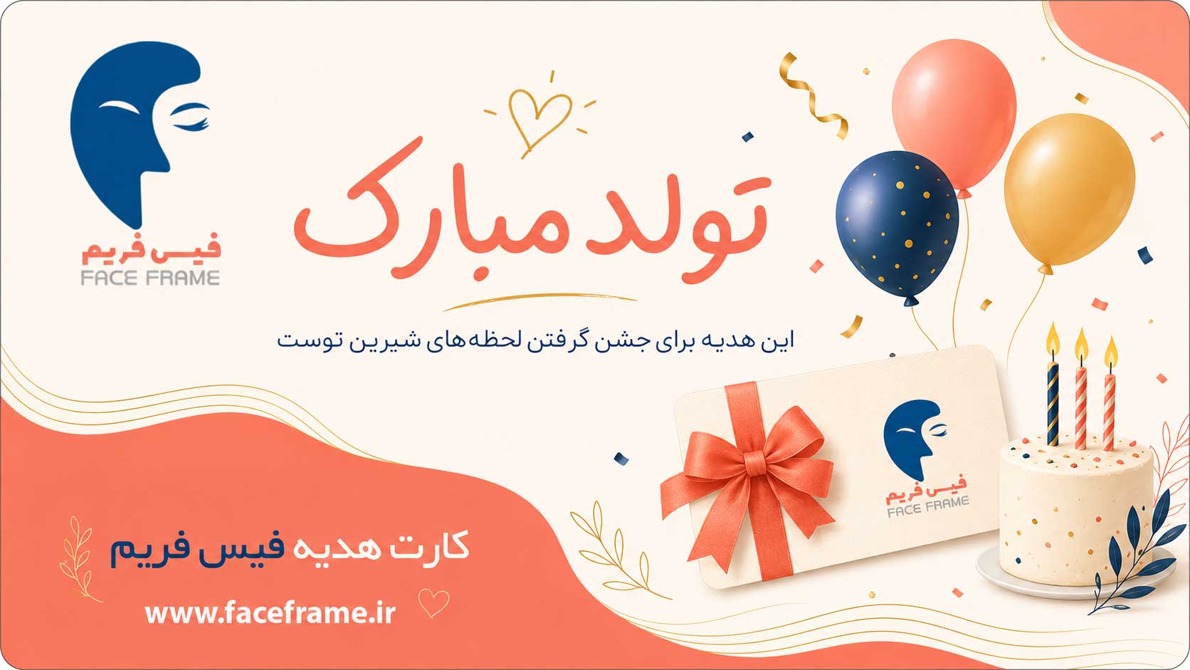 کارت-هدیه-01 کارت هدیه تولد دوست - Image 1