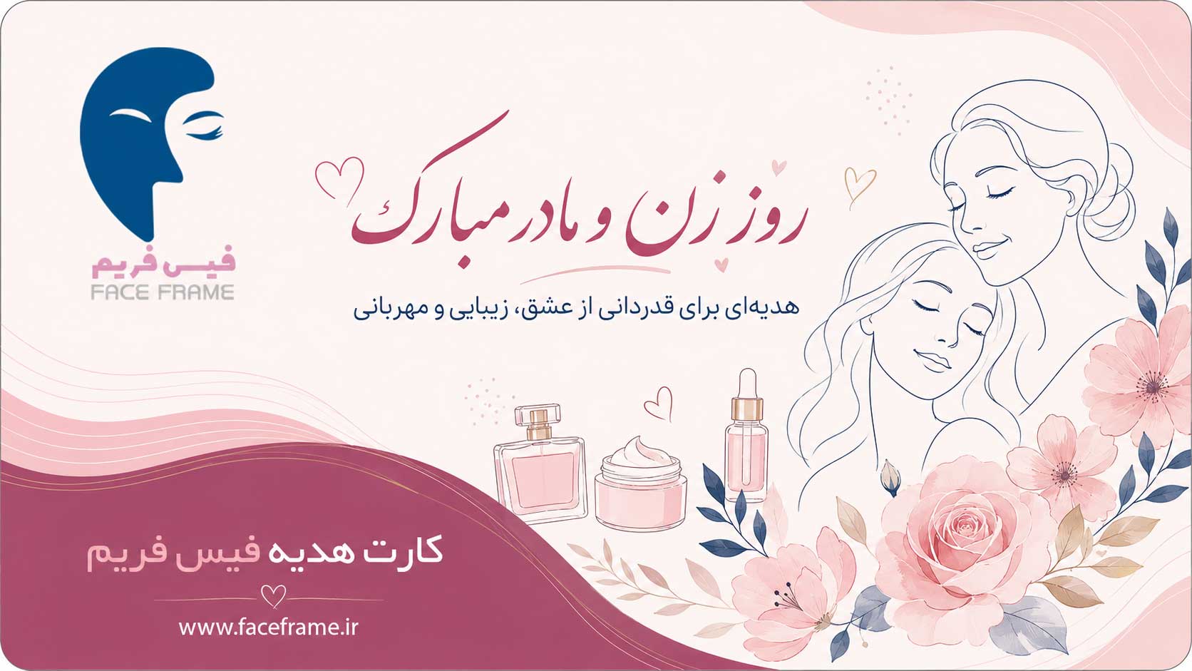 کارت-هدیه-02 کارت هدیه روز زن ،مادر - Image 1