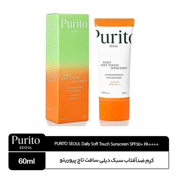 ضدآفتاب دیلی سافت تاچ پیوریتو SPF50+ PA