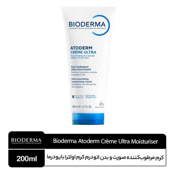 کرم مرطوب کننده صورت و بدن اتودرم بایودرما