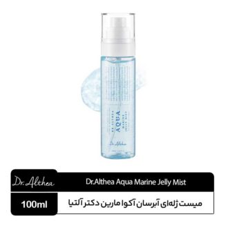 میست ژله ای آبرسان آکوا مارین دکتر التیا
