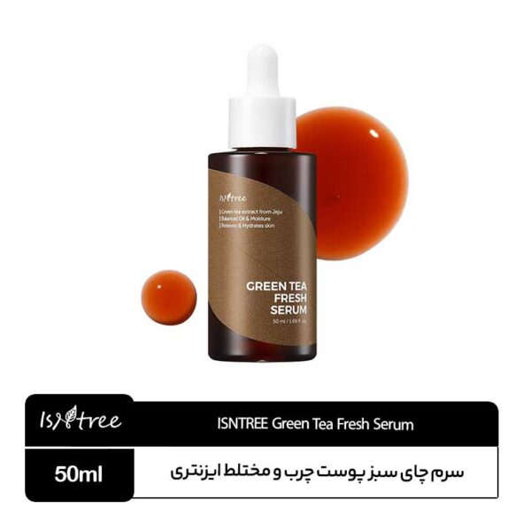 سرم کنترل چربی چای سبز ایزنتری