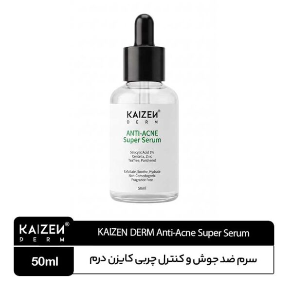سرم ضد آکنه کایزن درم