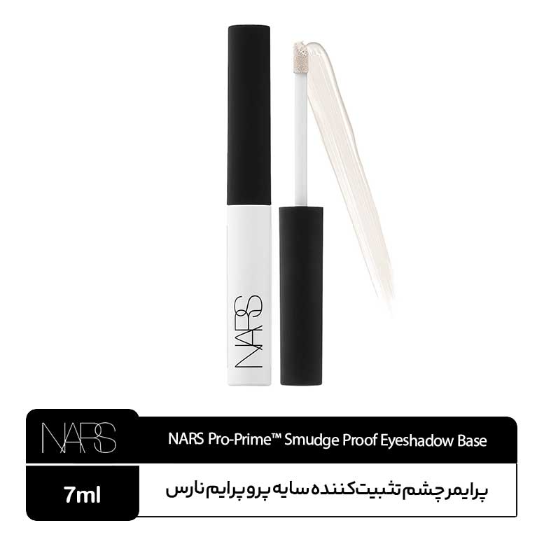 NARS-Pro-Prime™-Smudge-Proof-Eyeshadow-Base پرایمر چشم نارس پرو پرایم - Image 1