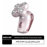 ماشین اصلاح برقی چهار کاره شیگلم
