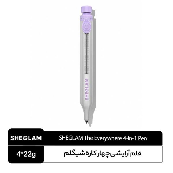 قلم آرایشی چهار کاره شیگلم