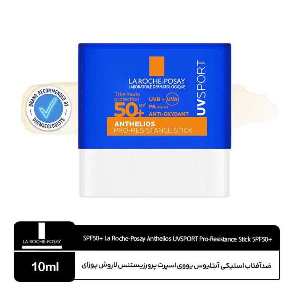 ضدآفتاب استیکی لاروش پوزای