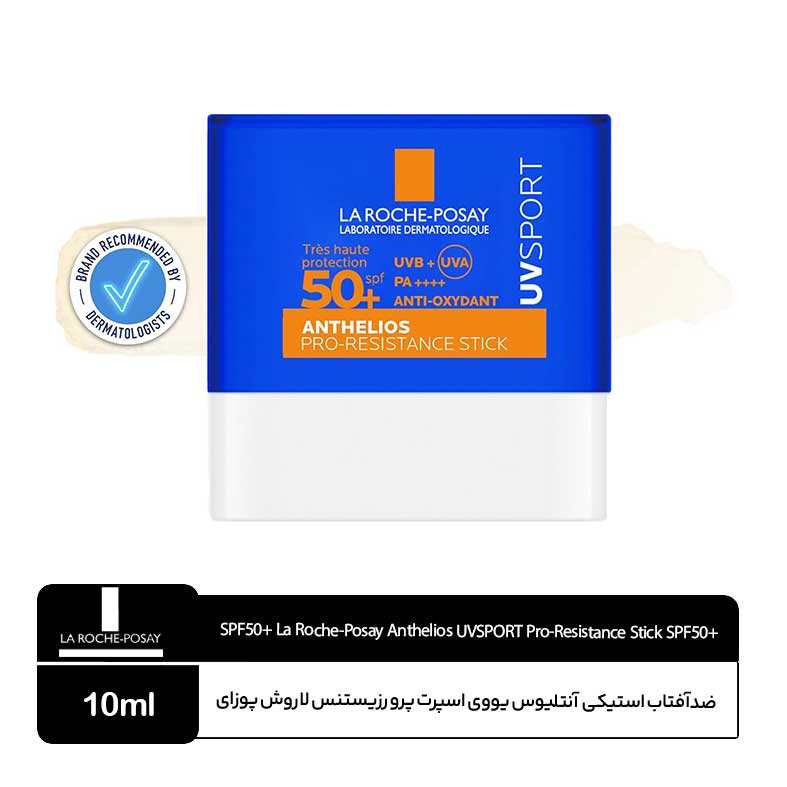 آنتلیوس-یووی-اسپرت-پرو-رزیستنس ضدآفتاب استیکی لاروش پوزای - Image 1
