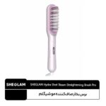 برس حرارتی صاف کننده مو شیگلم