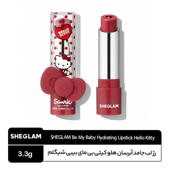 رژ لب هلو کیتی شیگلم