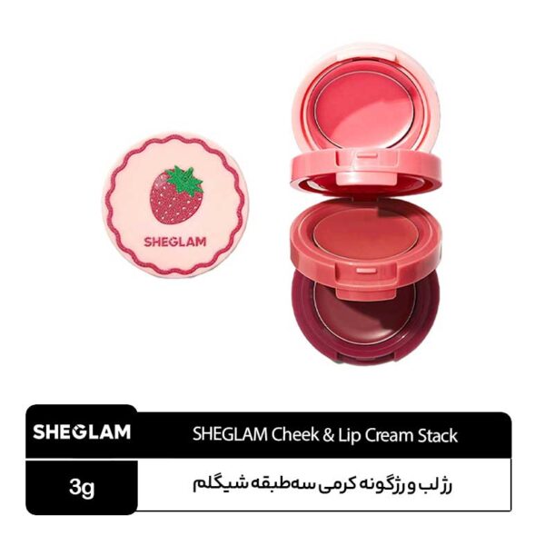رژ لب و رژگونه کرمی سه طبقه شیگلم