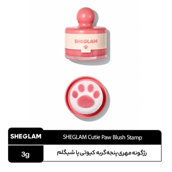رژگونه مهری پنجه‌ گربه شیگلم