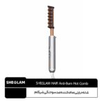 شانه حرارتی ضدسوختگی شیگلم